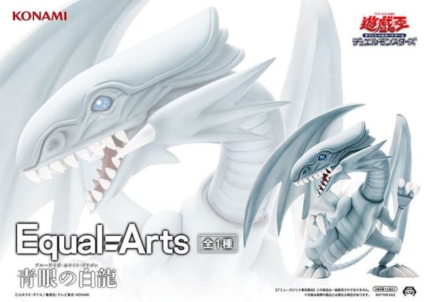 2026年2月預購 KONAMI 景品 遊戲王 Equal Arts 青眼白龍 塗裝完成品 再販 