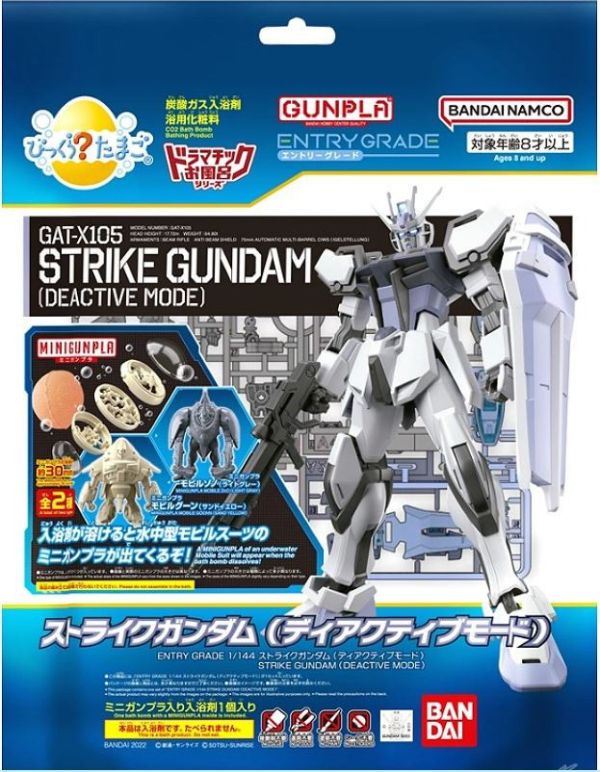 [現貨]出清大特價 BANDAI 入浴球 附 ENTRY GRADE 攻擊鋼彈(未啟動配色) & min iGOOhN(沙黃)/Zono(淺灰) 組裝模型 