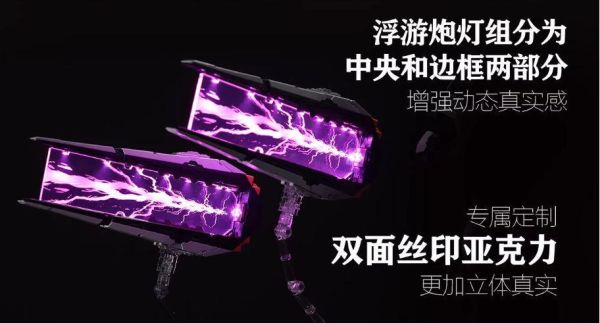 5月預購 KOSMOS  PGU NU 牛鋼彈 燈組 普通版/豪華版 兩款 首批附特典 