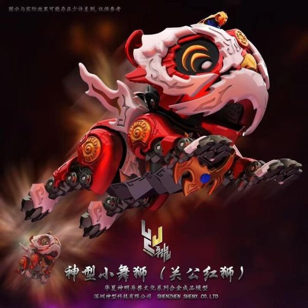 神型科技 XWS-0001 神型小舞獅 關公紅獅 合金完成品 