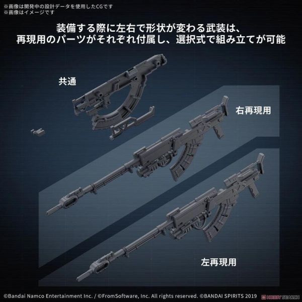 [現貨] 萬代 30MM 機戰傭兵VI 境界天火 配件套組 武器套組06 組裝模型 