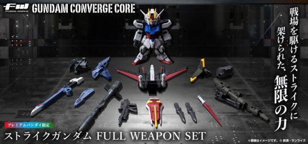 [現貨] 萬代 魂商店限定 盒玩 FW GUNDAM CONVERGE CORE 攻擊鋼彈 全武裝套組 