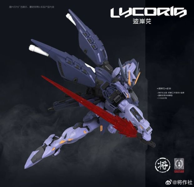 10月預購 將作社 x CaesarWorks 1/100 彼岸花 Lycoris 組裝模型 