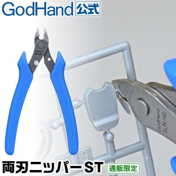 [現貨] 神之手 God Hand GH-AN-15B 神之手15週年 限定入門剪鉗套裝組 