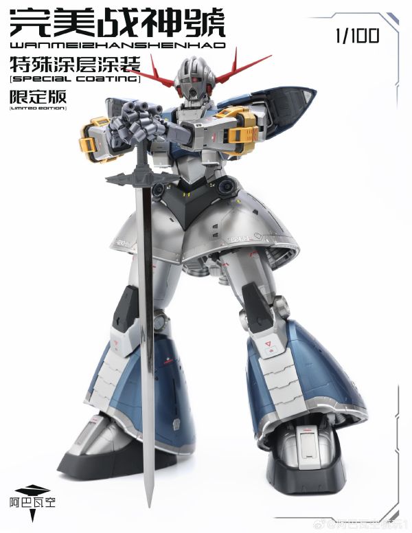 12月預購 阿巴瓦空模玩 1/100 完美戰神號 (塗裝限定版再版) 無特典 組裝模型 