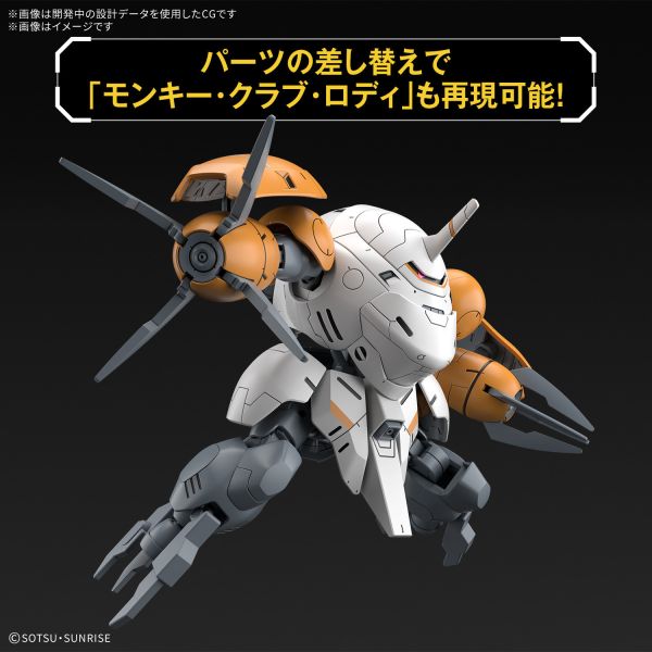 11月預購 HG 1/144 機動戰士鋼彈 鐵血的孤兒 獵殺兀爾德 猴子羅迪(598機)/猴蟹羅迪 組裝模型 