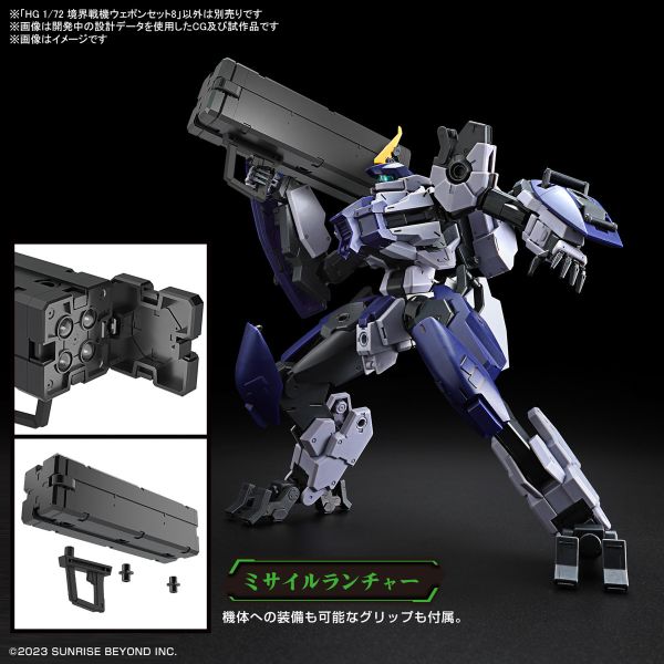 4月預購 HG 1/72 境界戰機 武器套組8 4月預購 HG 1/72 境界戰機 武器套組8