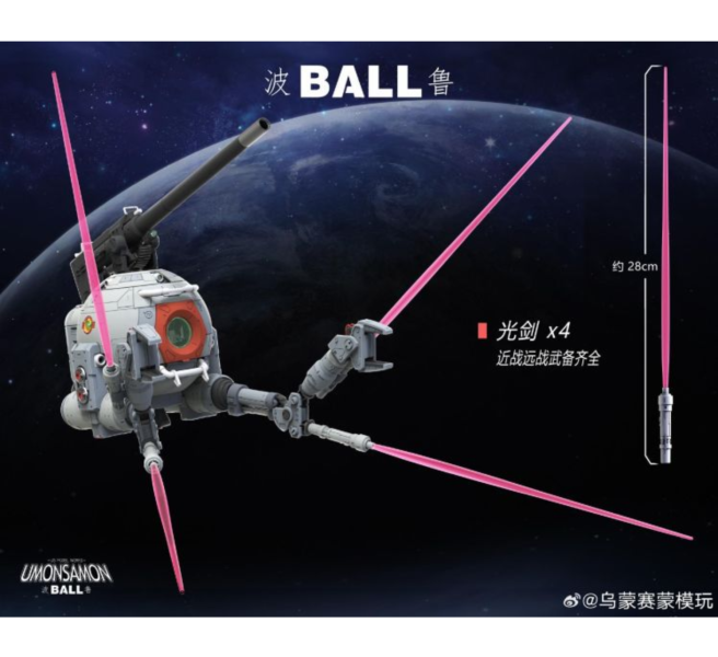 7月預購 US模玩 1/60 波魯 BALL 組裝模型 首批附特典 
