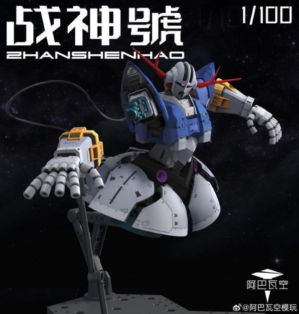 5月預購 阿巴瓦空模玩 1/100 第一彈 戰神號 組裝模型 首批附特典 