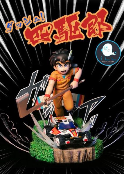 [現貨]清倉大特價 ILL地下工廠 四驅小子 四驅車 四驅郞 & 天皇巨星 GK 雕像 塗裝完成品 