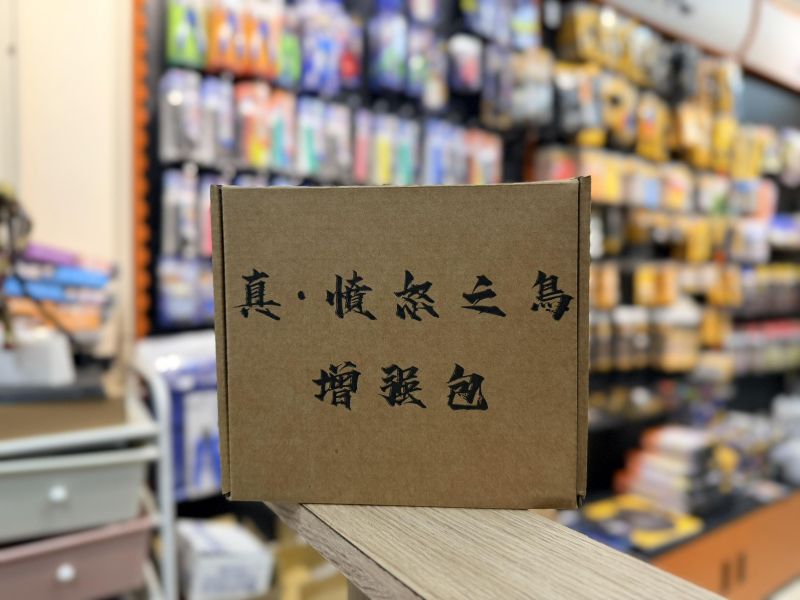 [現貨] 清倉特價 真．憤怒之鳥 增強包 組裝模型 