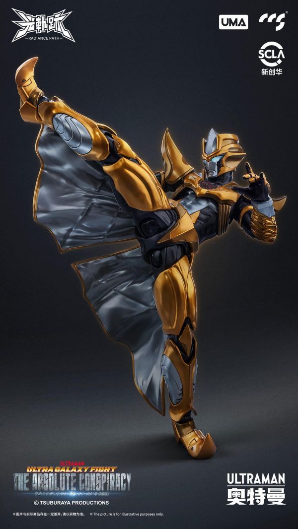 5月預購 CCSTOYS 超人力霸王 阿布索留特·塔爾塔洛斯 可動完成品 