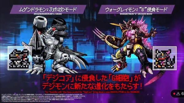 9月預購 萬代 網路限定 數碼寶貝 怪獸對打機COLOR 哥吉拉70周年版 戰鬥暴龍色 