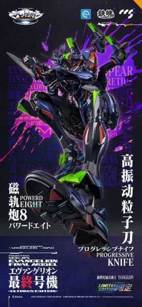 10月預購 CCSTOYS 鐵魄 福音戰士 EVA 最終號機 限定色 ULTIMUS EDITION 可動完成品 