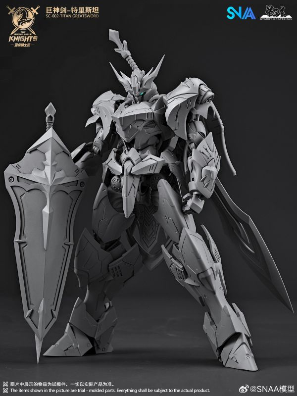 7月預購 SNAA 1/144 圓桌騎士團 巨神劍 特里斯坦 組裝模型 