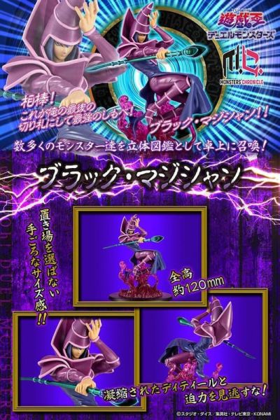 2026年5月預購 MH MONSTERS CHRONICLE 遊戲王 怪獸之決鬥 黑魔導士 塗裝完成品 