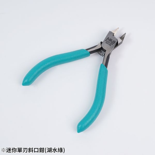 6月預購 MADWORKS MH-20 迷你單刃斜口鉗 三色可選 