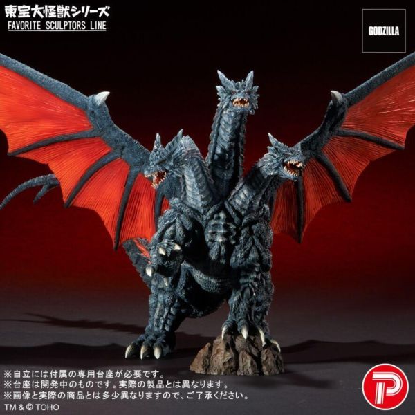 8月預購 X-PLUS 東寶大怪獸FAVORITE SCULPTORS LINE 帝斯基多拉 普版 塗裝完成品 