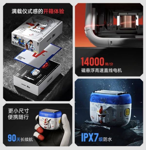 9月預購 Yoose有色 正版授權 鋼彈聯名 2025新款往復式電動刮鬍刀 