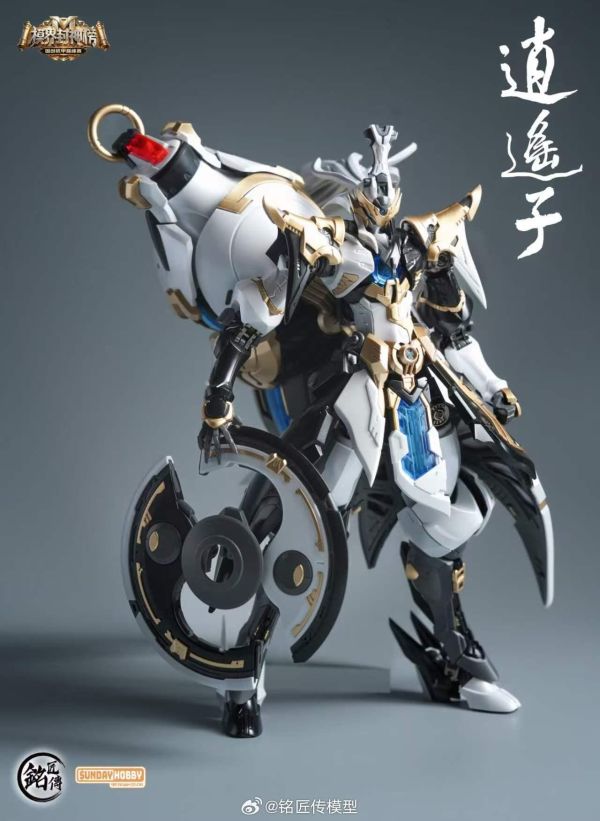 11月預購 WF會場限定 銘匠傳模型 X SUNDAY HOBBY 逍遙子 兩儀 陰陽雙色外裝甲 組裝模型 
