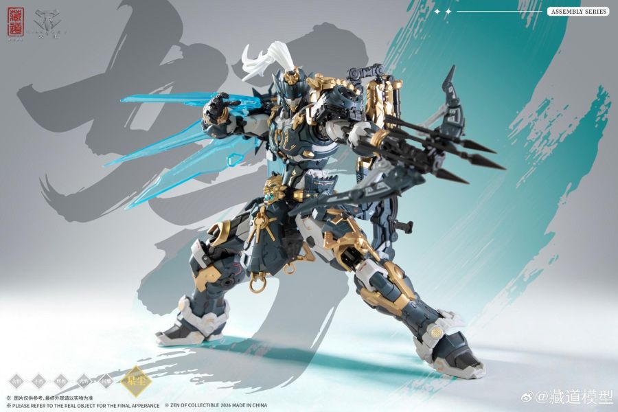 2026年第三季預購 藏道模型 巡界使 虎狩 豪華版 合金骨架 組裝模型 