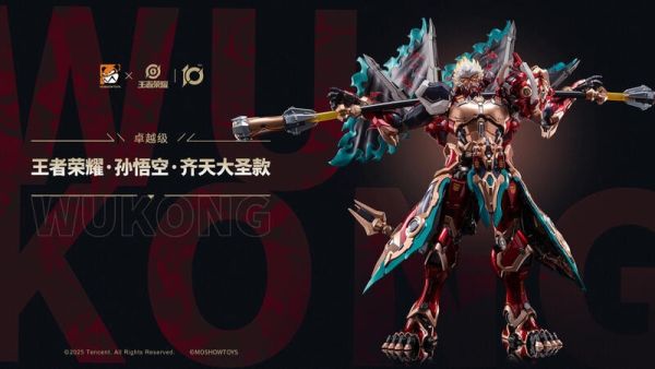 25年第四季預購 MOSHOW 模壽 王者榮耀 卓越級 孫悟空 齊天大聖 合金可動完成品 