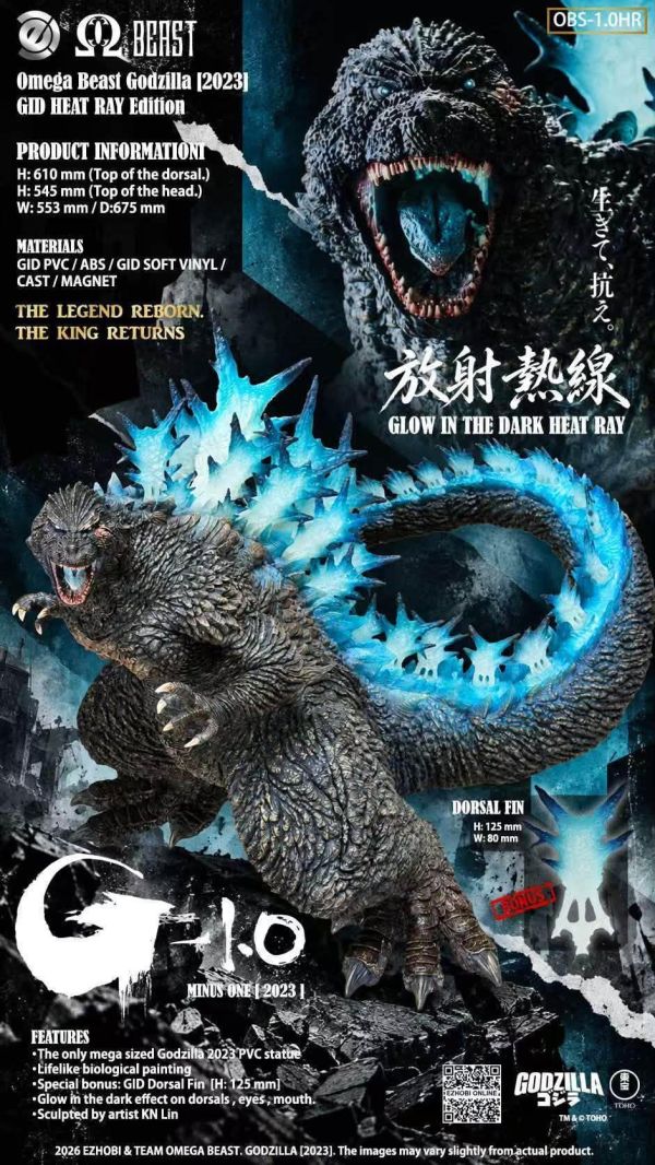 27年6月預購(需付訂金) EZHOBI OBS -1.0 哥吉拉 藍色背鰭蓄光 塗裝完成品 