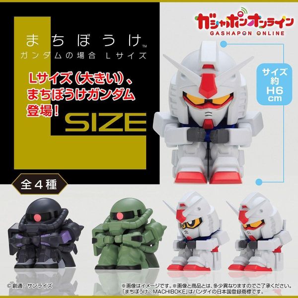 [現貨] 萬代 扭蛋 等待中的機動戰士鋼彈 L Size 一套四款 