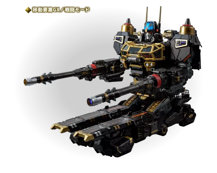 2026年2月預購 TAKARATOMY 戴亞克隆 DIACLONE DA-120 機器人基地GX 皇家守護者 可動完成品 