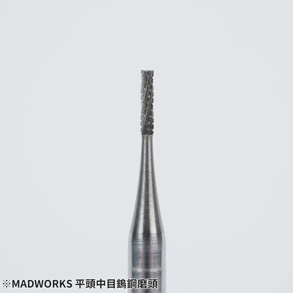 7月預購 MADWORKS 平頭中目鎢鋼磨頭 