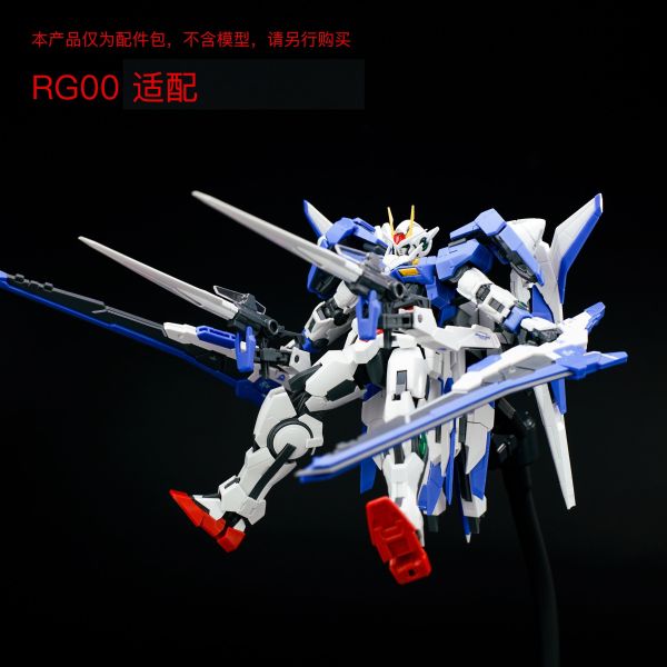 12月預購 EW RG/HG OOXN斬擊型單元配件包 武器包 改件 普通配色 組裝模型 