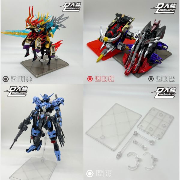 5月預購 大林模型 中型展示魂支架(免螺絲) 透明/透明紅/透明黑 
