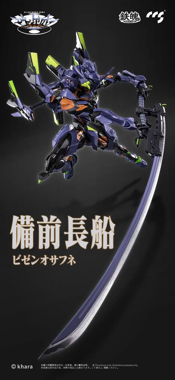 2024年第四季 CCS TOYS 鐵魄 福音戰士 EVA 最終號機 可動完成品 