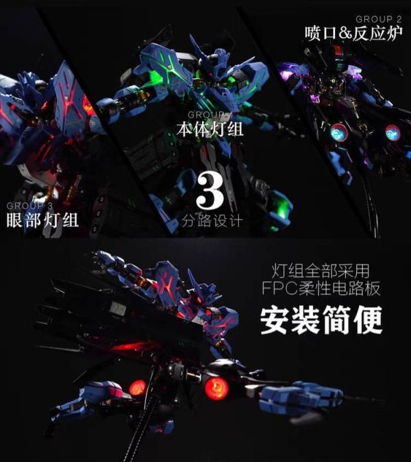 6月預購 KOSMOS MG 殘命鋼彈 幻彩燈組 贈特典金屬名牌 