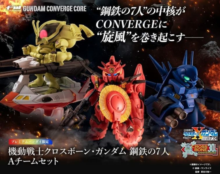 2026年3月預購 盒玩 FW GUNDAM CONVERGE 機動戰士海盜鋼彈 鋼鐵的7人 A隊伍 套裝 