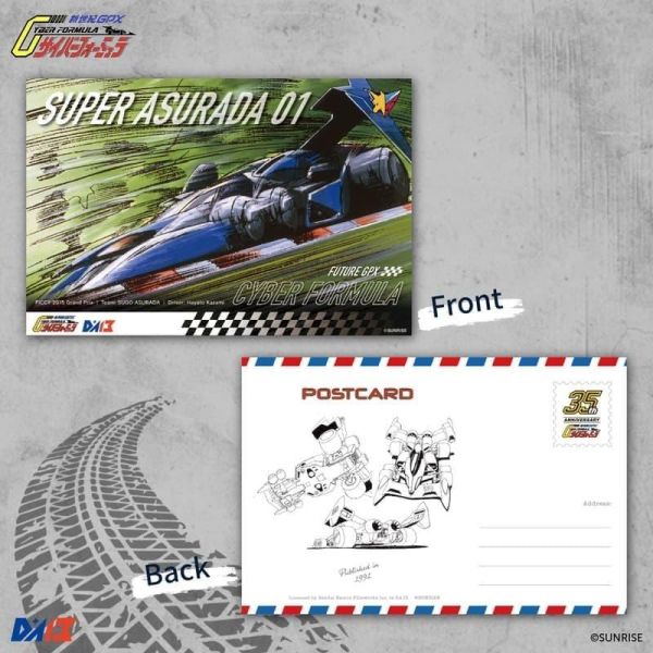 7月預購 DA13 閃電霹靂車 TV版 阿斯拉 明信片典藏套組 