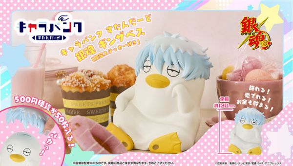2026年3月預購 MEGAHOUSE O.S.C. 銀魂 伊莉莎白 阿銀ver 存錢筒 特典版 塗裝完成品 