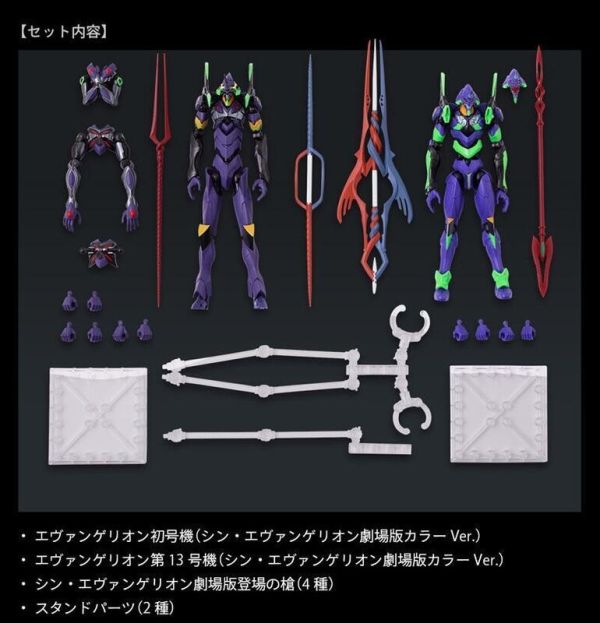 [現貨]出清特價 萬代 盒玩 魂商店限定 EVA-FRAME 福音戰士新劇場版：終 初號機 & 13號機 組裝模型 