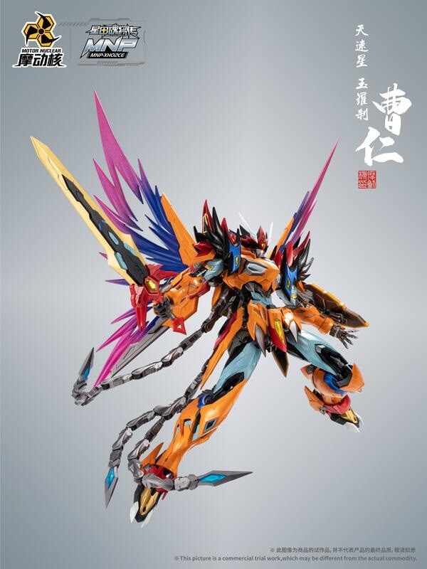 [現貨] 摩動核 代理版 星甲魂將傳 白龍 曹仁 組裝模型 星辰精塗版 