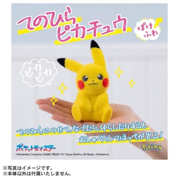 [現貨] TAKARATOMY 寶可夢30週年-毛絨絨掌上皮卡丘 附聲光效果 完成品 