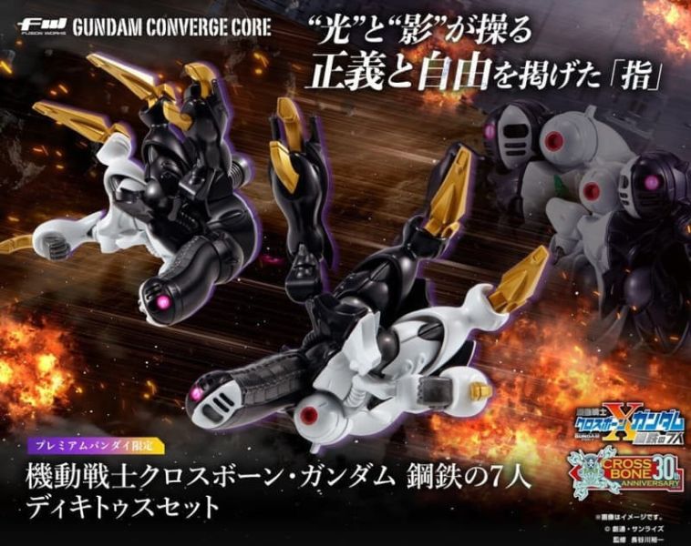 2026年4月預購 盒玩 FW GUNDAM CONVERGE 機動戰士海盜鋼彈 鋼鐵的7人 迪奇托斯 套組 