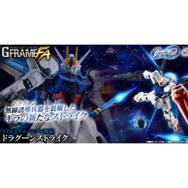 2026年4月預購 盒玩 機動戰士鋼彈 G-FRAME FA SD鋼彈G世代永恆 龍騎兵攻擊鋼彈 