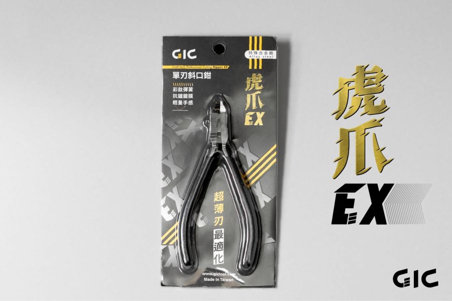 GIC TC-EX 虎爪EX 超薄刃斜口鉗 