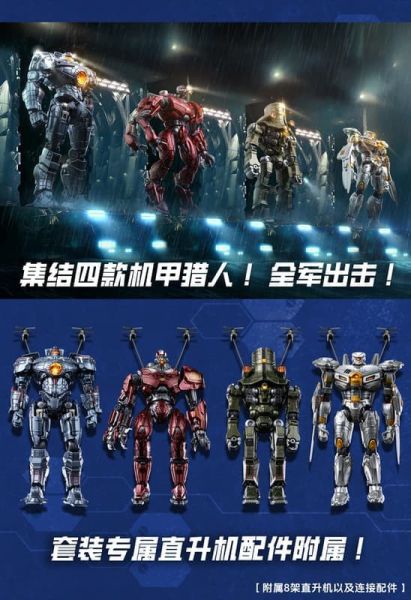 2026年4月預購 帝國蒼穹工作室 環太平洋 吉普賽危機 暴風紅 切爾諾阿爾法 尤里卡突襲者 組裝模型 一套四款 