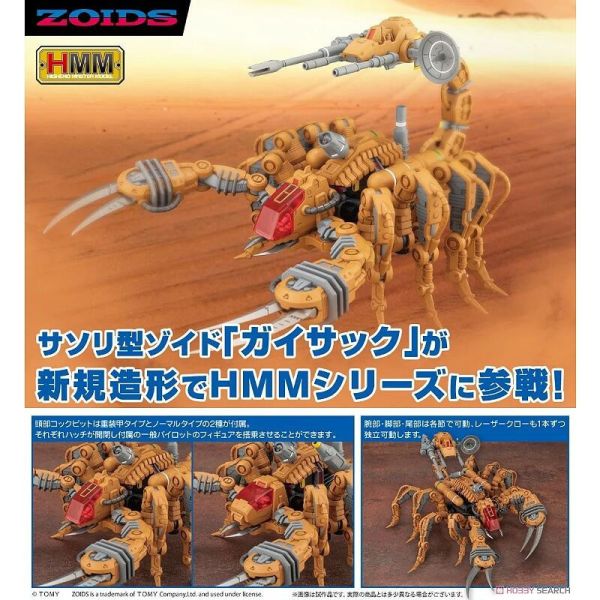 7月預購 壽屋 1/72 洛伊德 ZOIDS RZ-002 奇襲毒蠍 組裝模型 