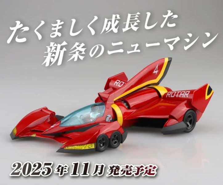 11月預購 AOSHIMA 青島 1/24 閃電霹靂車 新條直輝 伊修薩克 00-X3/Ⅱ 組裝模型 