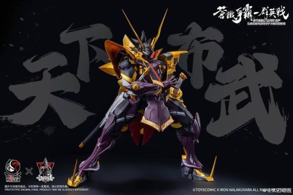2025年第四季預購 鐵哪吒 x 太乙動漫 蒼鐵爭霸群英戰 1/100 第六天魔王 織田信長 組裝模型 