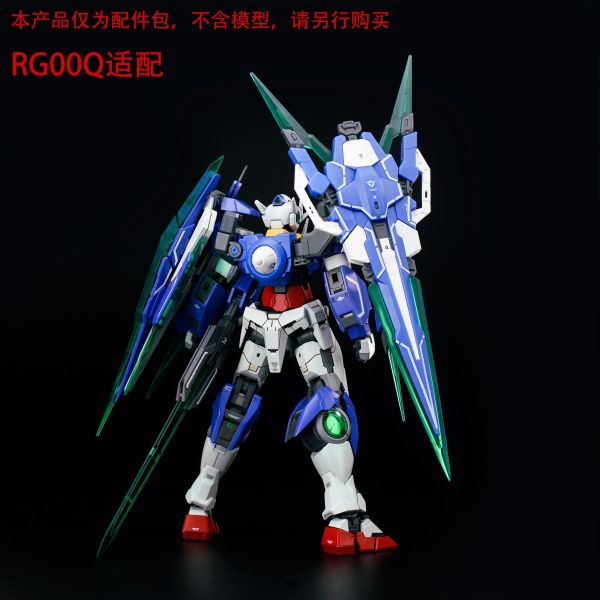 12月預購 EW RG/HG OOQ GN劍Ⅳ全刃式配件包 武器包 改件 普通配色 組裝模型 
