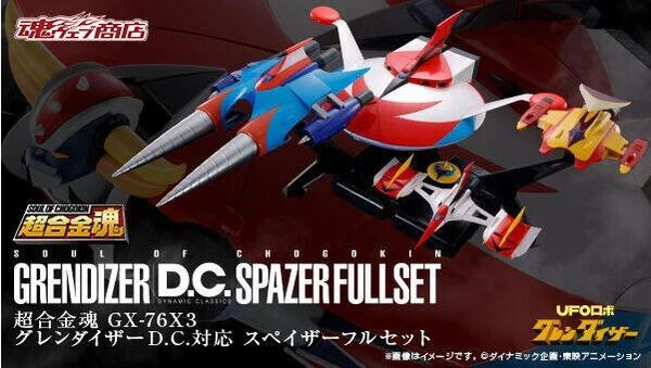 10月預購 萬代 超合金魂 GX-76X3 飛天神機套組 克雷飛天神 D.C.對應套組 可動完成品 