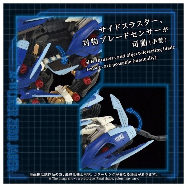 12月預購 TAKARATOMY 1/72 洛伊德 AZ-16 長牙獅零式 JAGER 組裝模型 